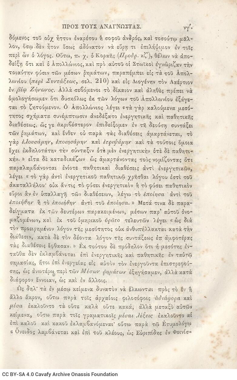 22,5 x 14,5 εκ. 2 σ. χ.α. + π’ σ. + 942 σ. + 4 σ. χ.α., όπου στη ράχη το όνομα προηγού�